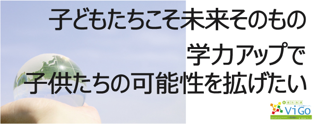 教育方針イメージ